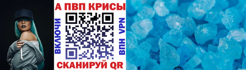 дарнет шоп  Ленск  Alpha-PVP VHQ 