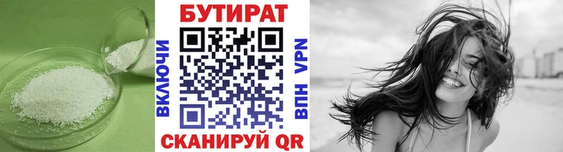 Бутират оксана Ленск