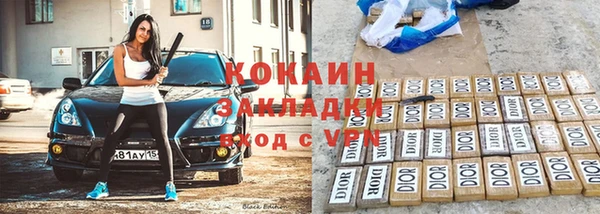 кокаин перу Арсеньев