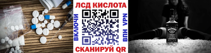 ЛСД экстази кислота  купить наркотики сайты  Ленск 