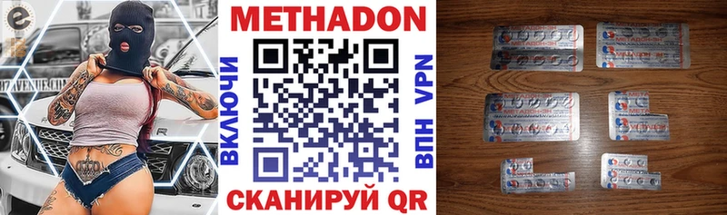 Метадон мёд Ленск